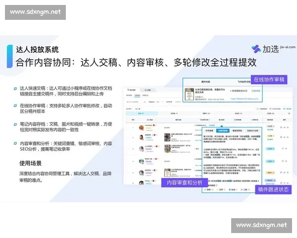 双轮驱动:苏超如何用政府协同与专业运营撬动流量爆炸 双轮驱动:苏超如何用政府协同与专业运营撬动流量爆炸