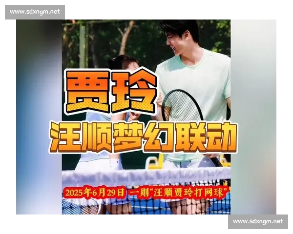 汪顺贾玲跨界联动!运动装同框打网球,握拳合影活力满格
