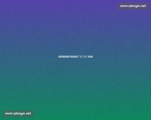 武汉体院闪耀世锦赛 跳水花游狂揽 7 金 1 银 2 铜创纪录