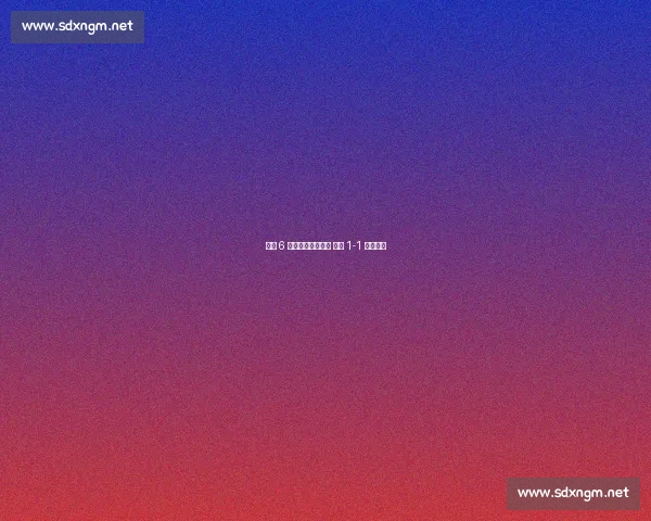 苏超 6 万观众见证巅峰战 南京 1-1 憾平徐州