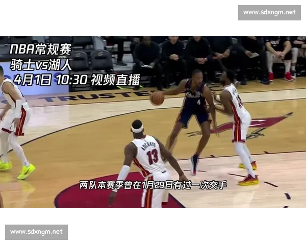 湖人对阵太阳视频直播焦点战詹杜对决引爆全场季后赛级别巅峰较量不容错过
